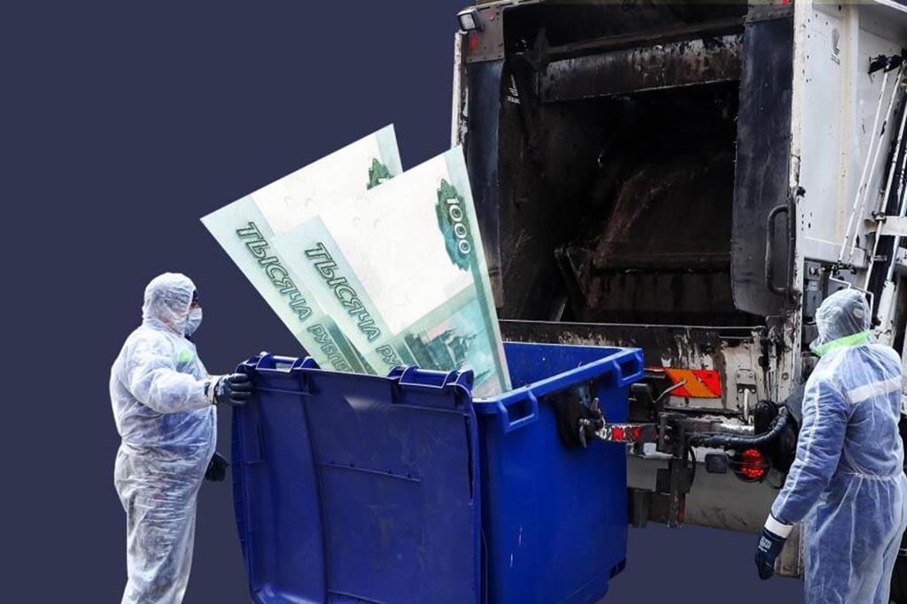 Тарифы на вывоз мусора