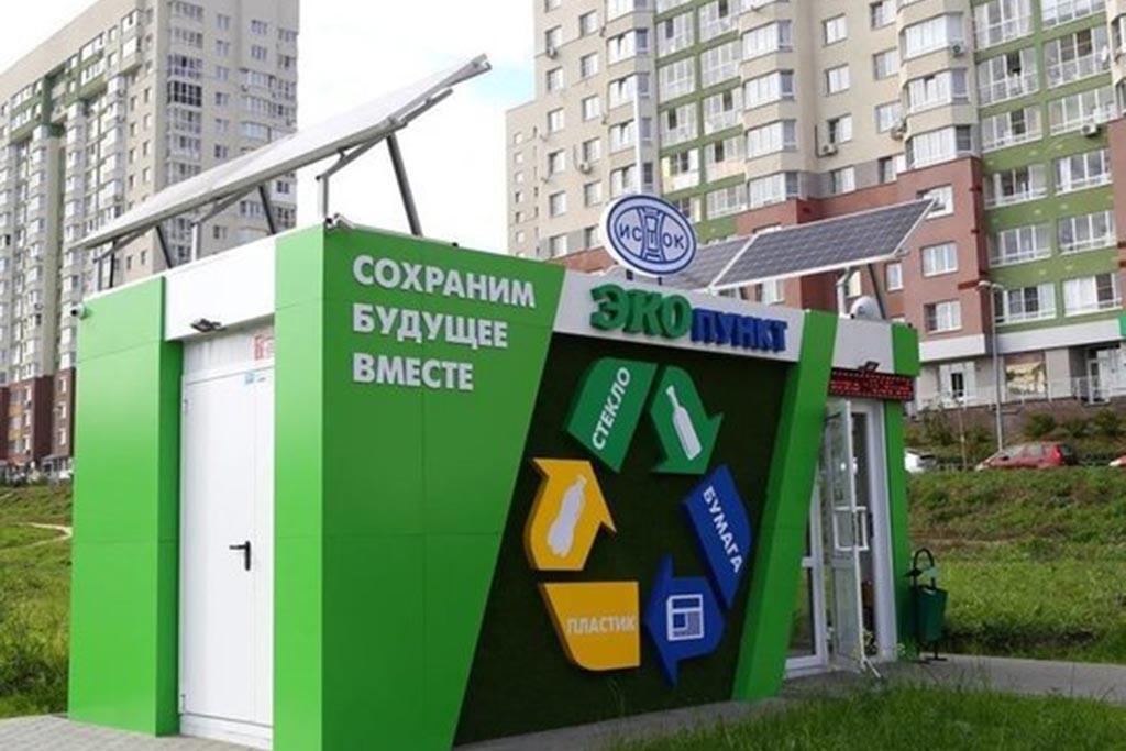 Пункт приема отходов